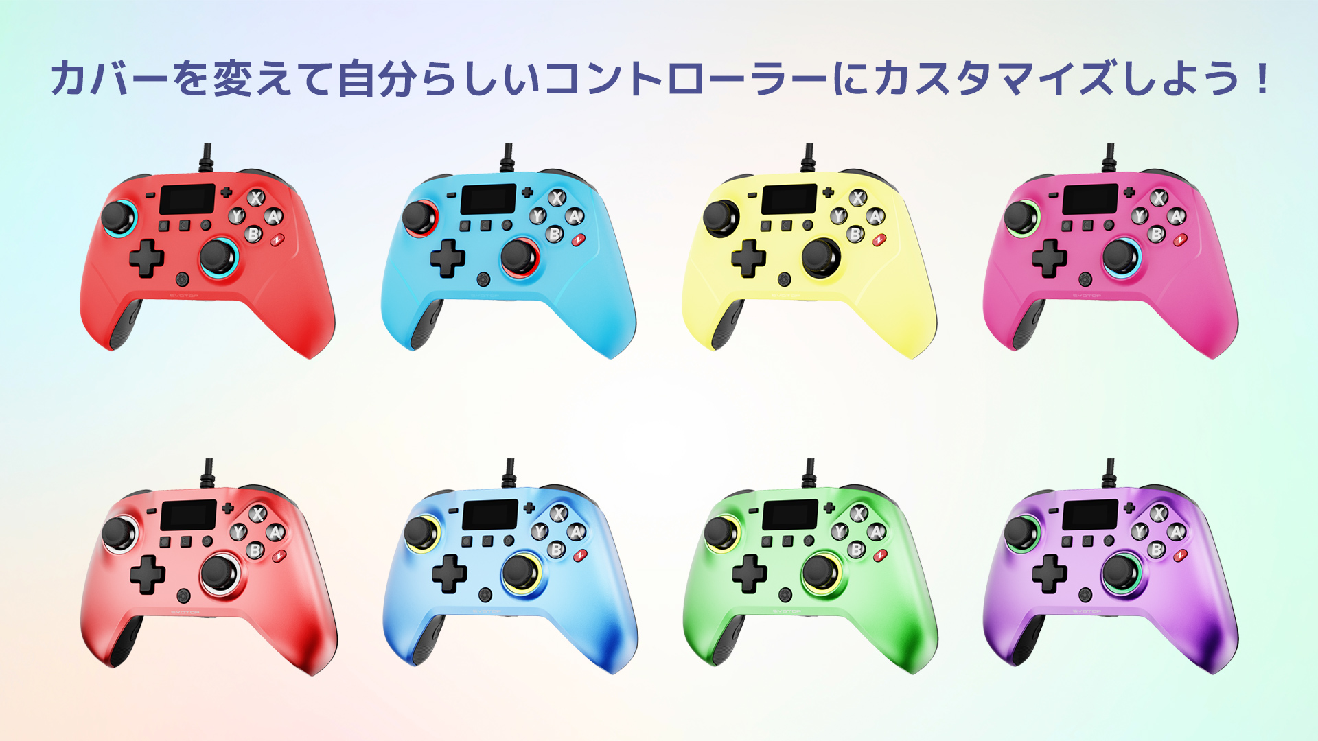EVOTOP Axis｜ゲーマーの為に最高なゲームライフを。｜株式会社瑞起