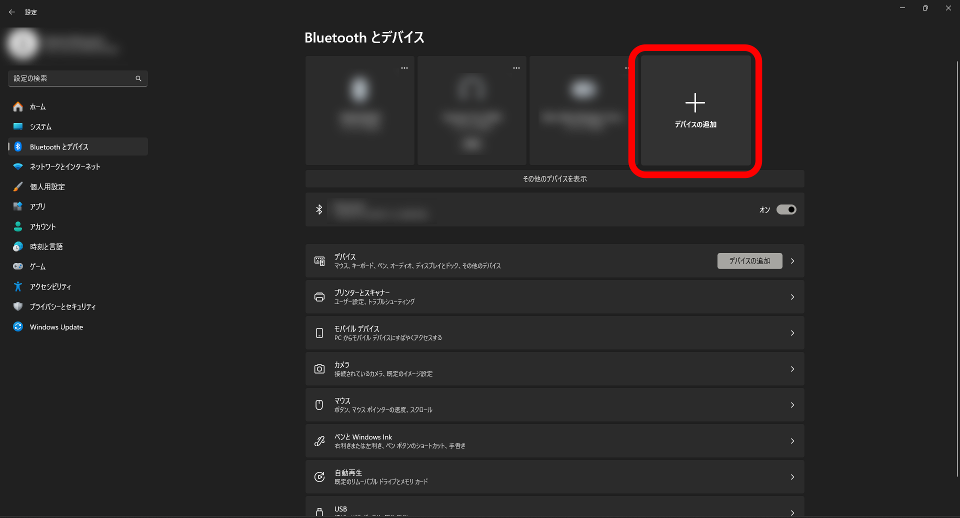 Windows®PCを操作し、『設定』→『Bluetoothとデバイス』→『デバイスを追加』を選択します